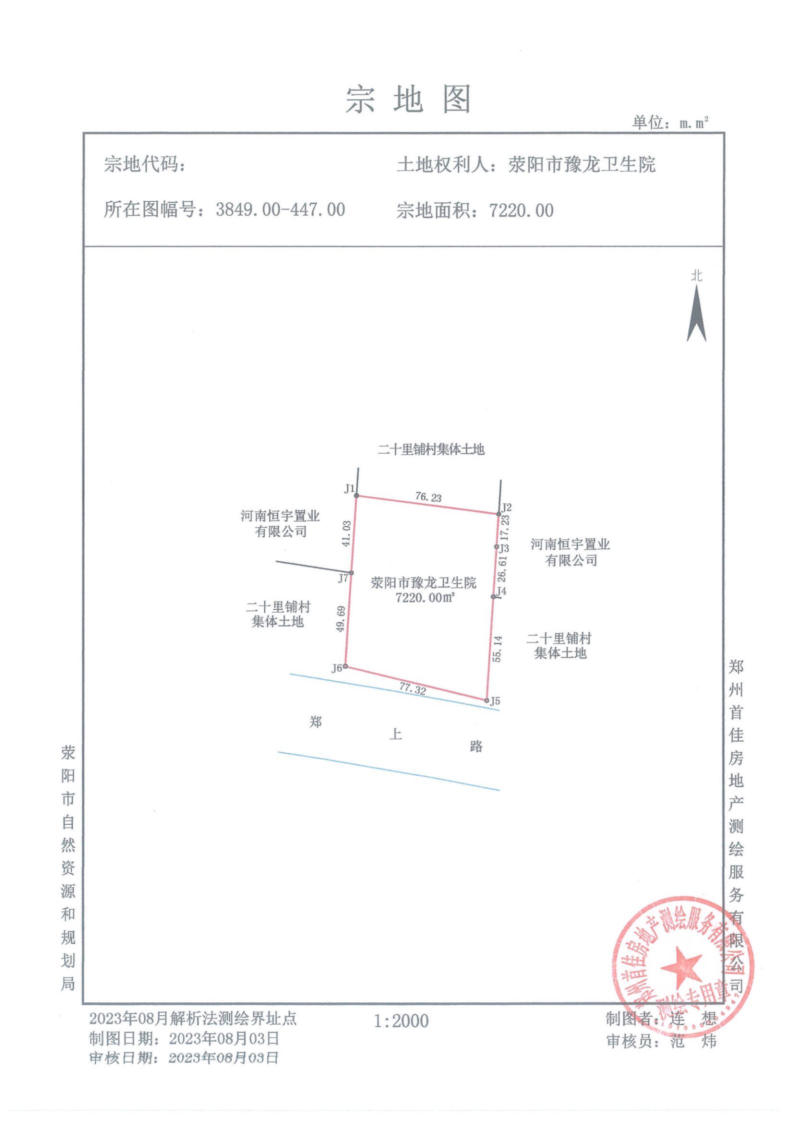 豫龙卫生院宗地图_00.jpg