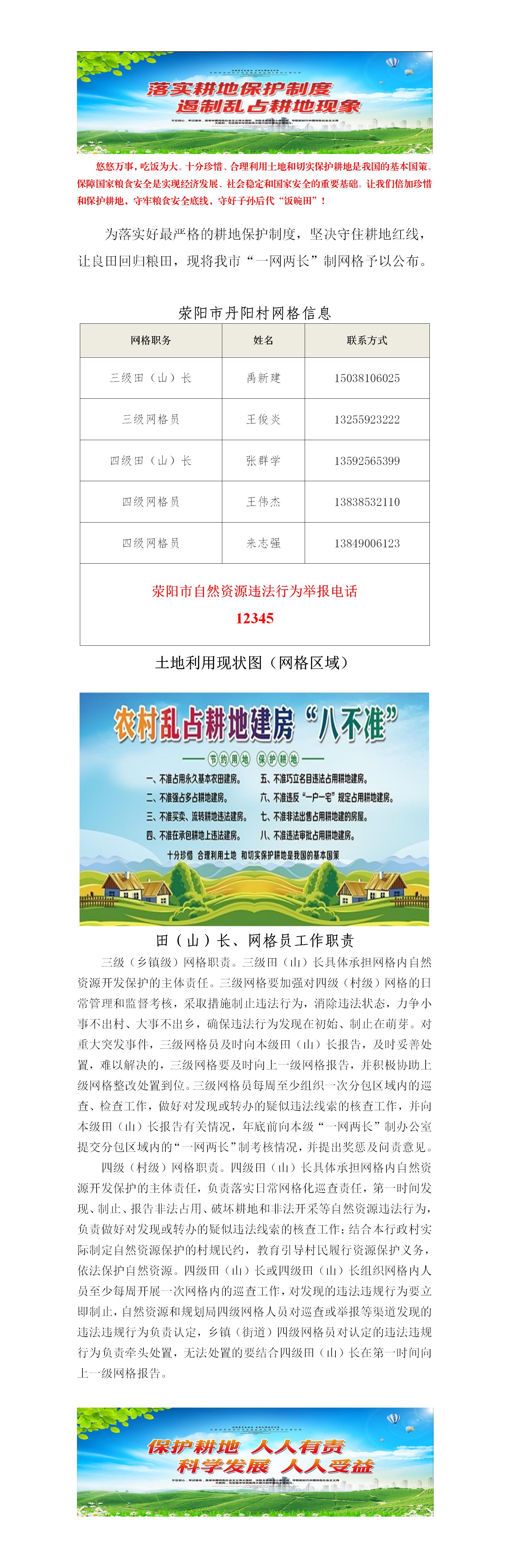 1没图 丹阳村_01.jpg