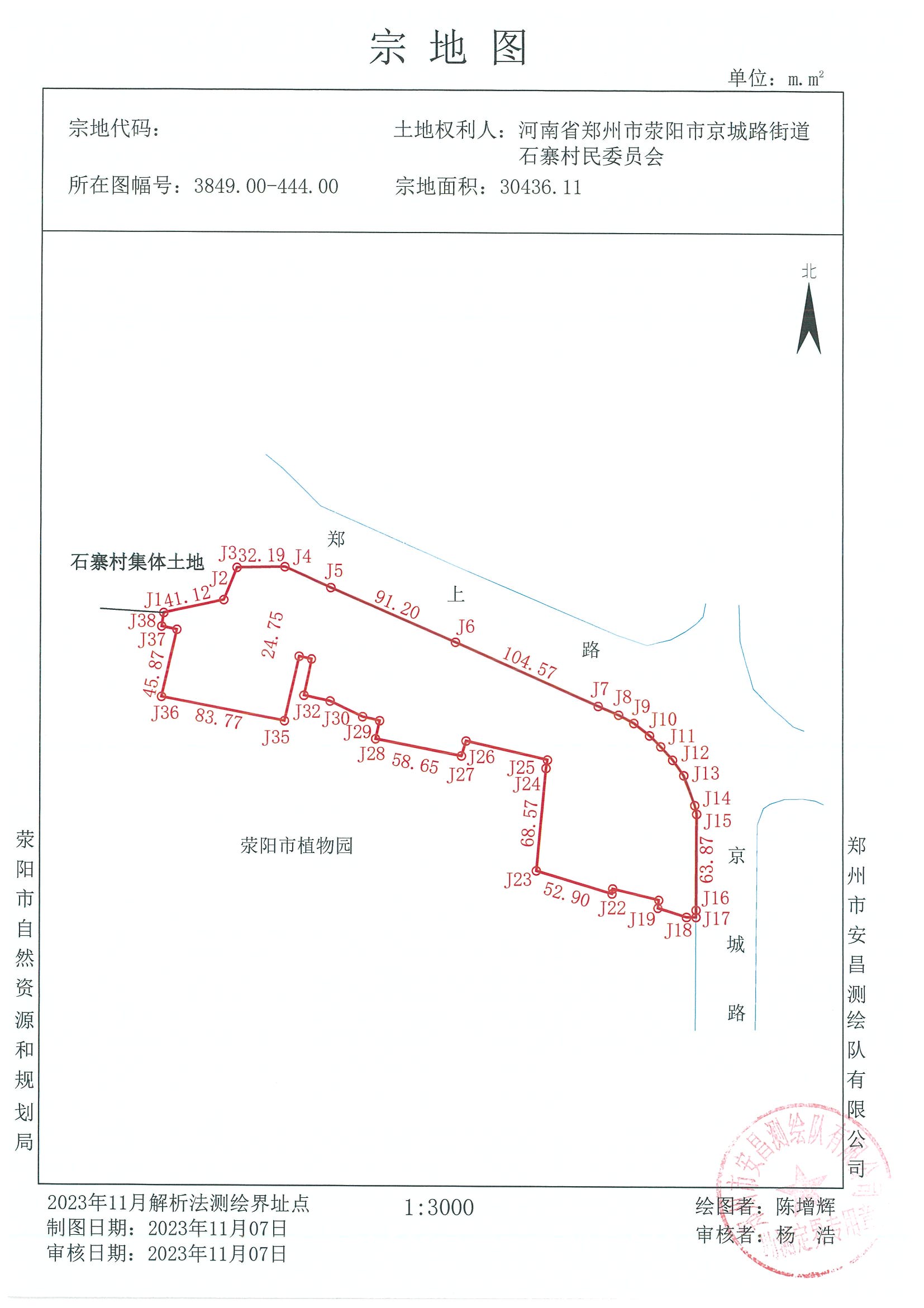 石寨30436.11.jpg