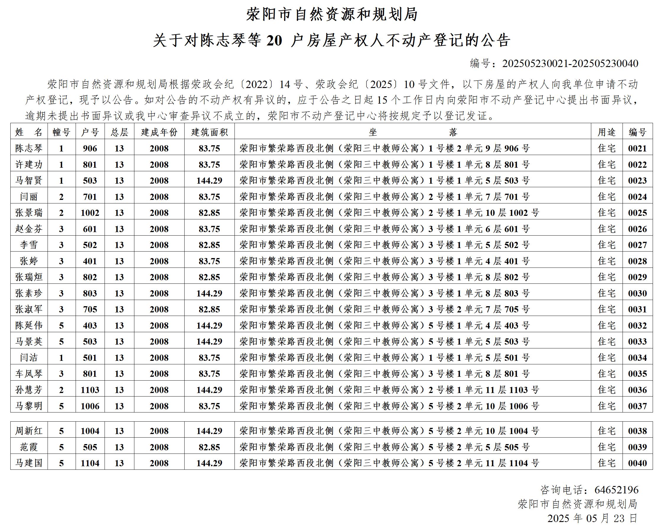 公告5.23日_01.jpg