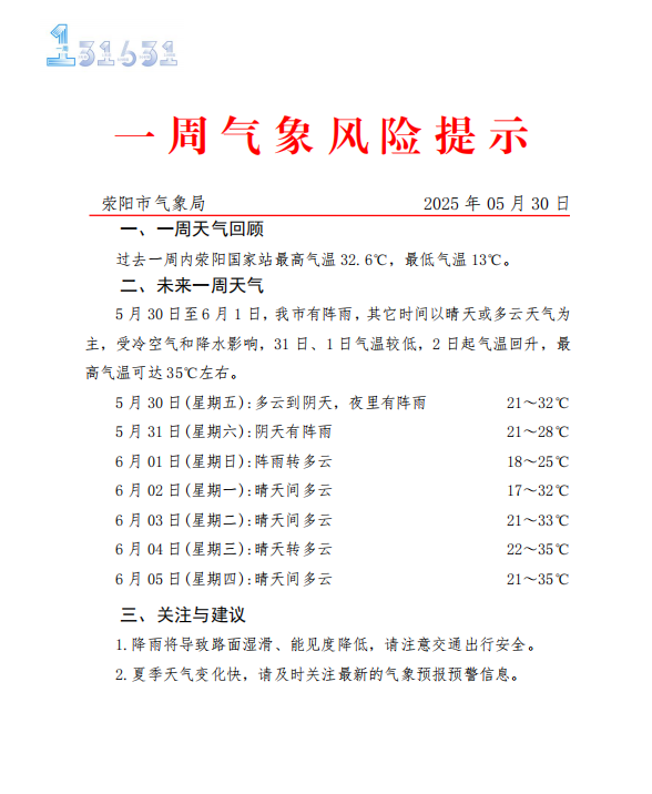 微信图片_20250530152517.png