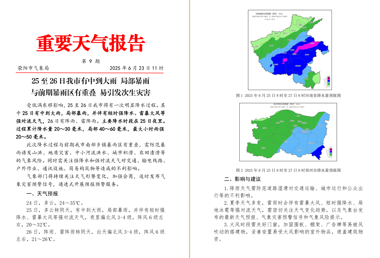微信图片_20250623155837.png