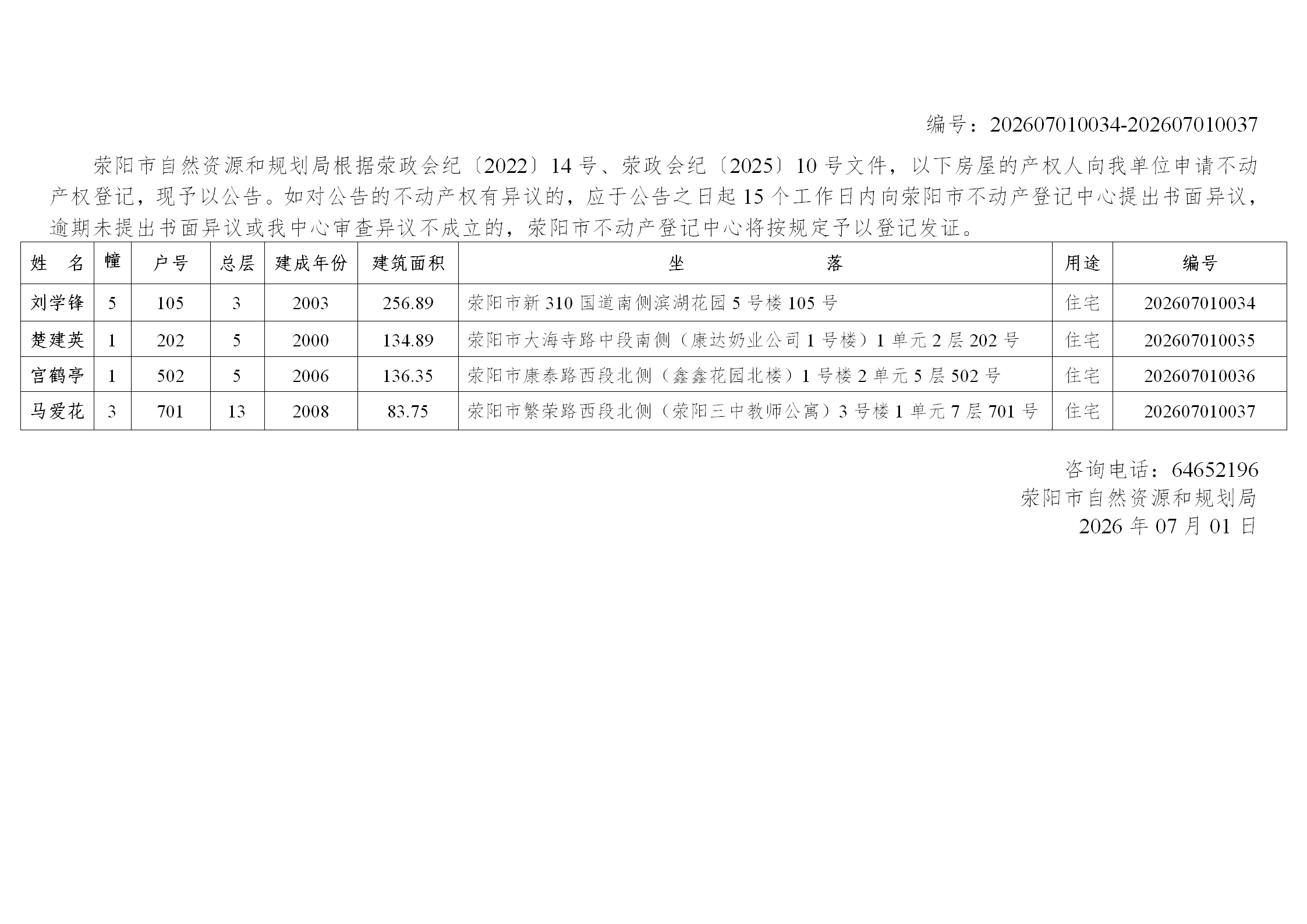 公告7.1日_01.png